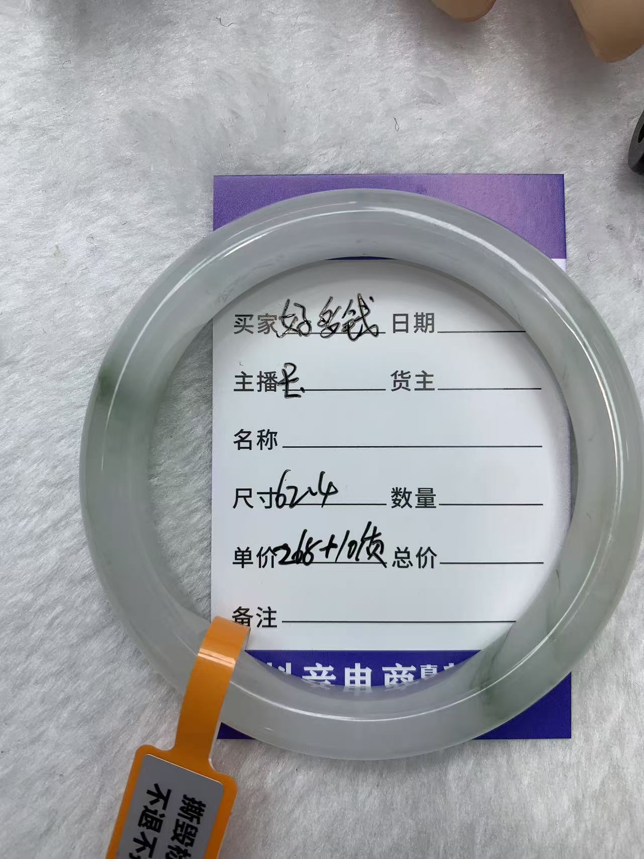金丝玉天山翠雪翠手镯
