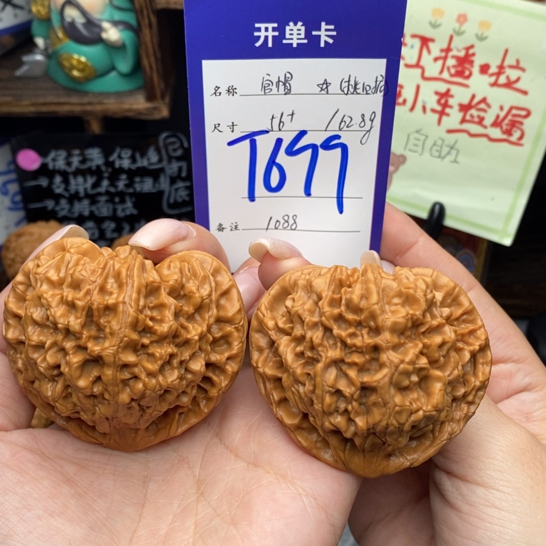 文玩核桃吊坠56官帽桃心桩62.8克