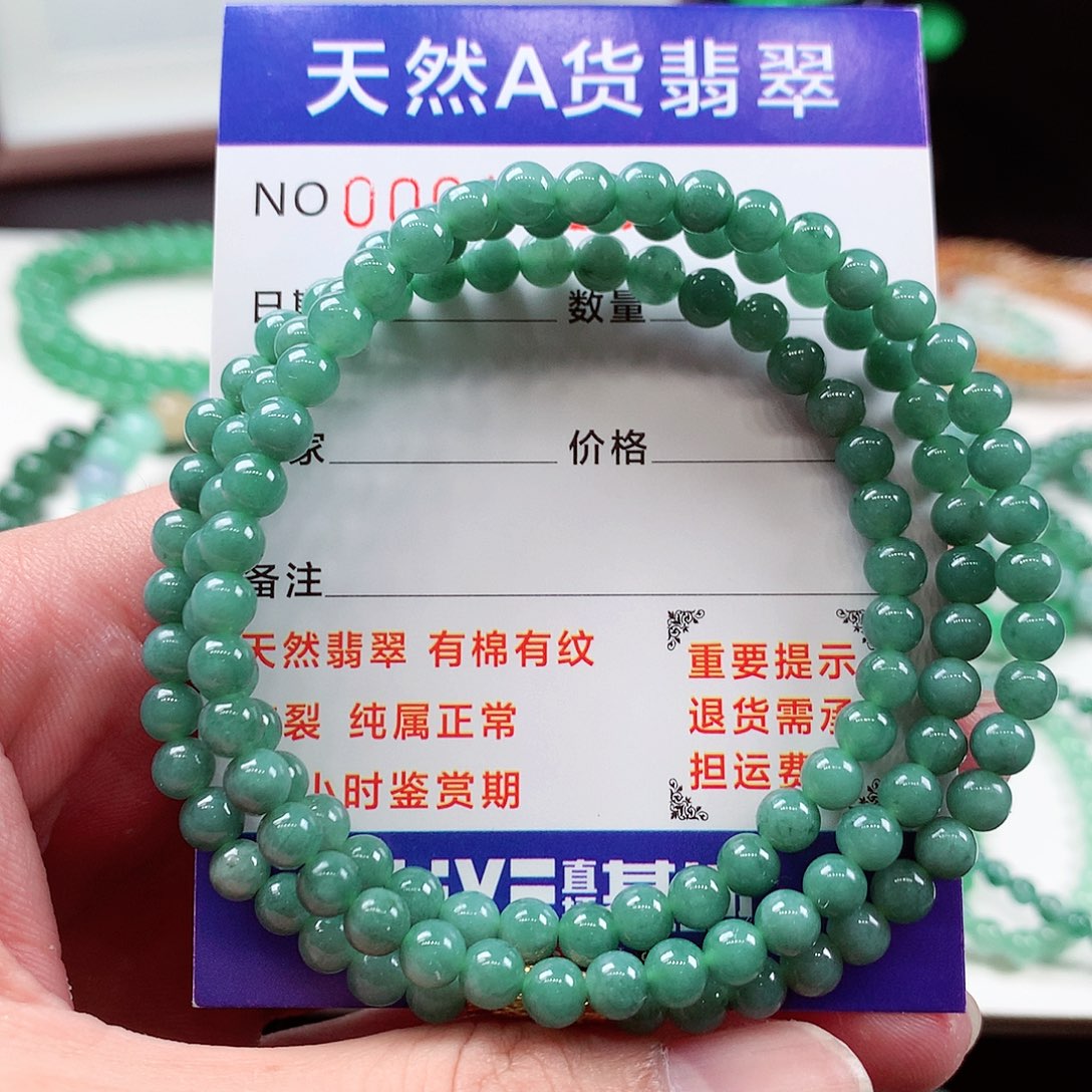 翡翠毛衣链未镶嵌