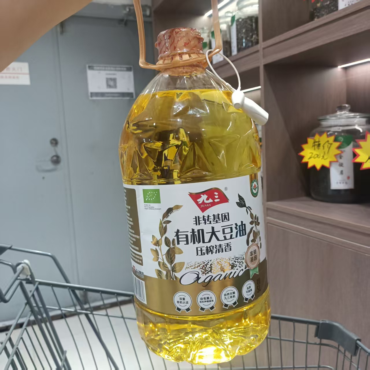 九三有机清香大豆油5L /桶