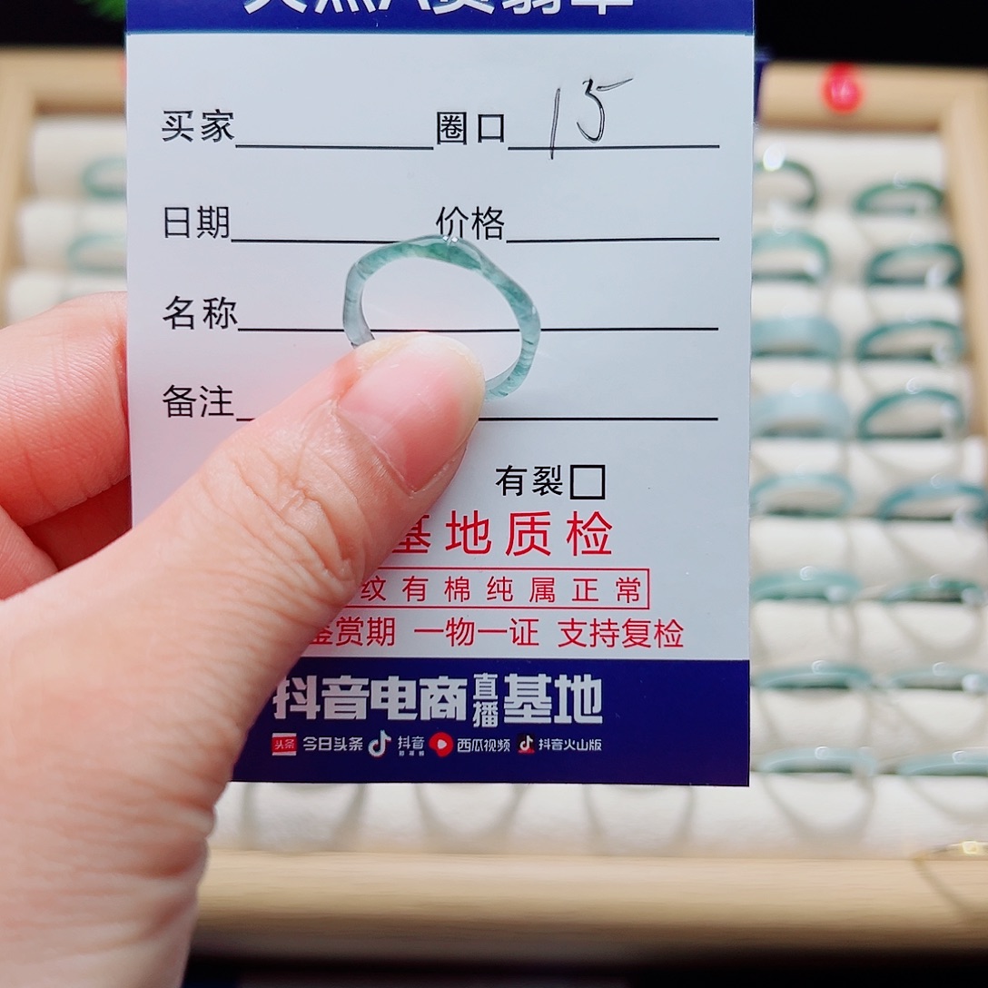 翡翠未镶嵌戒指天然
