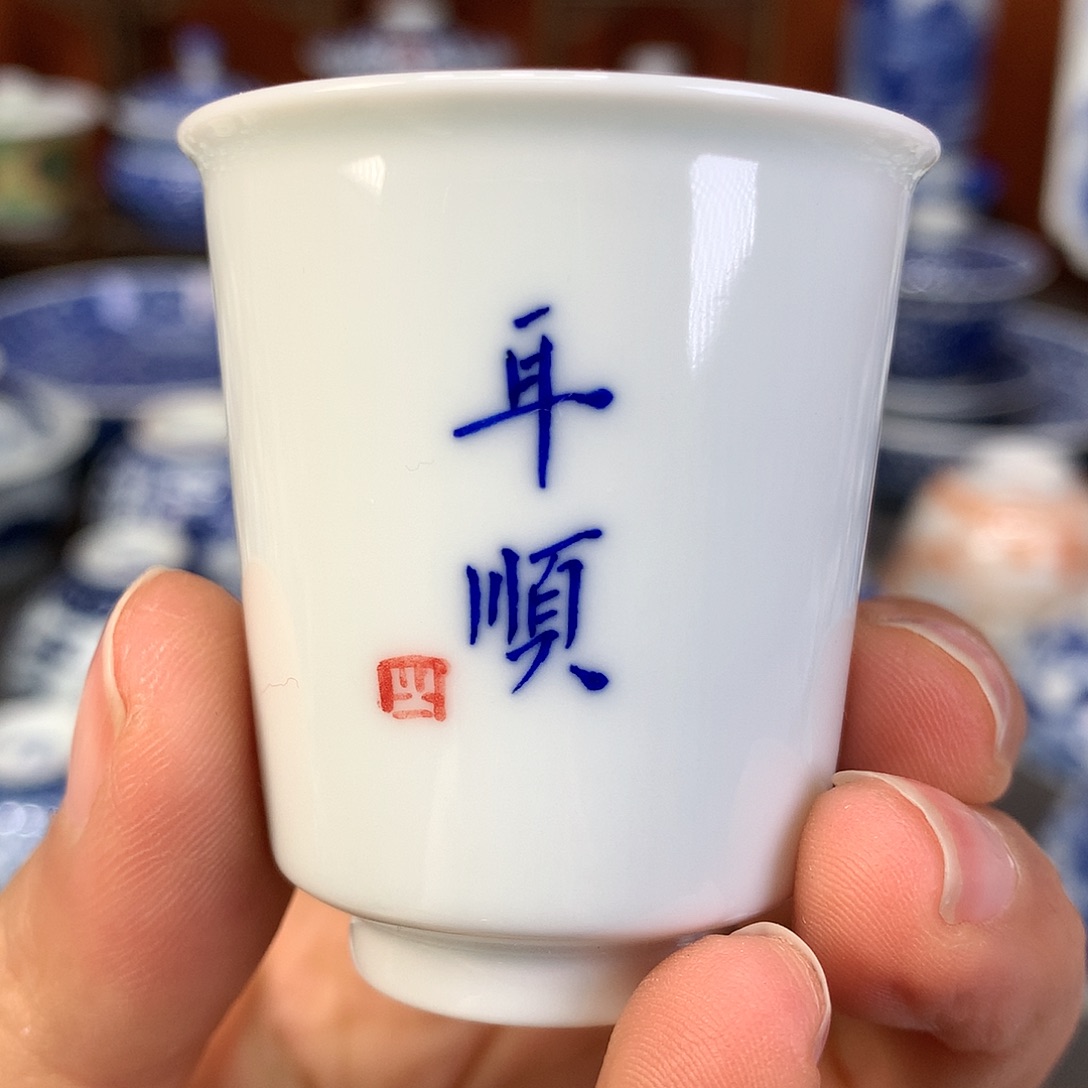 【闪购商品】瓷片景德镇陶瓷主人杯