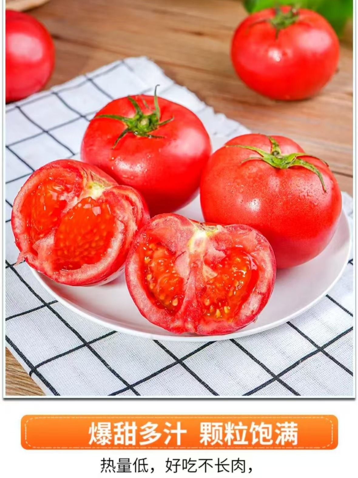 【产地直发】沙瓤番茄粉果西红柿生吃熟吃孕妇儿童安心食用
