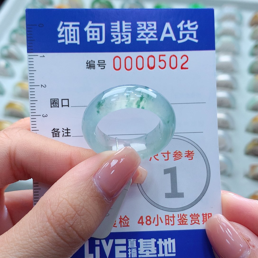 未镶嵌戒指翡翠20号