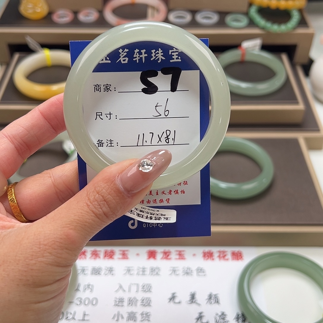 石英质玉未镶嵌手镯