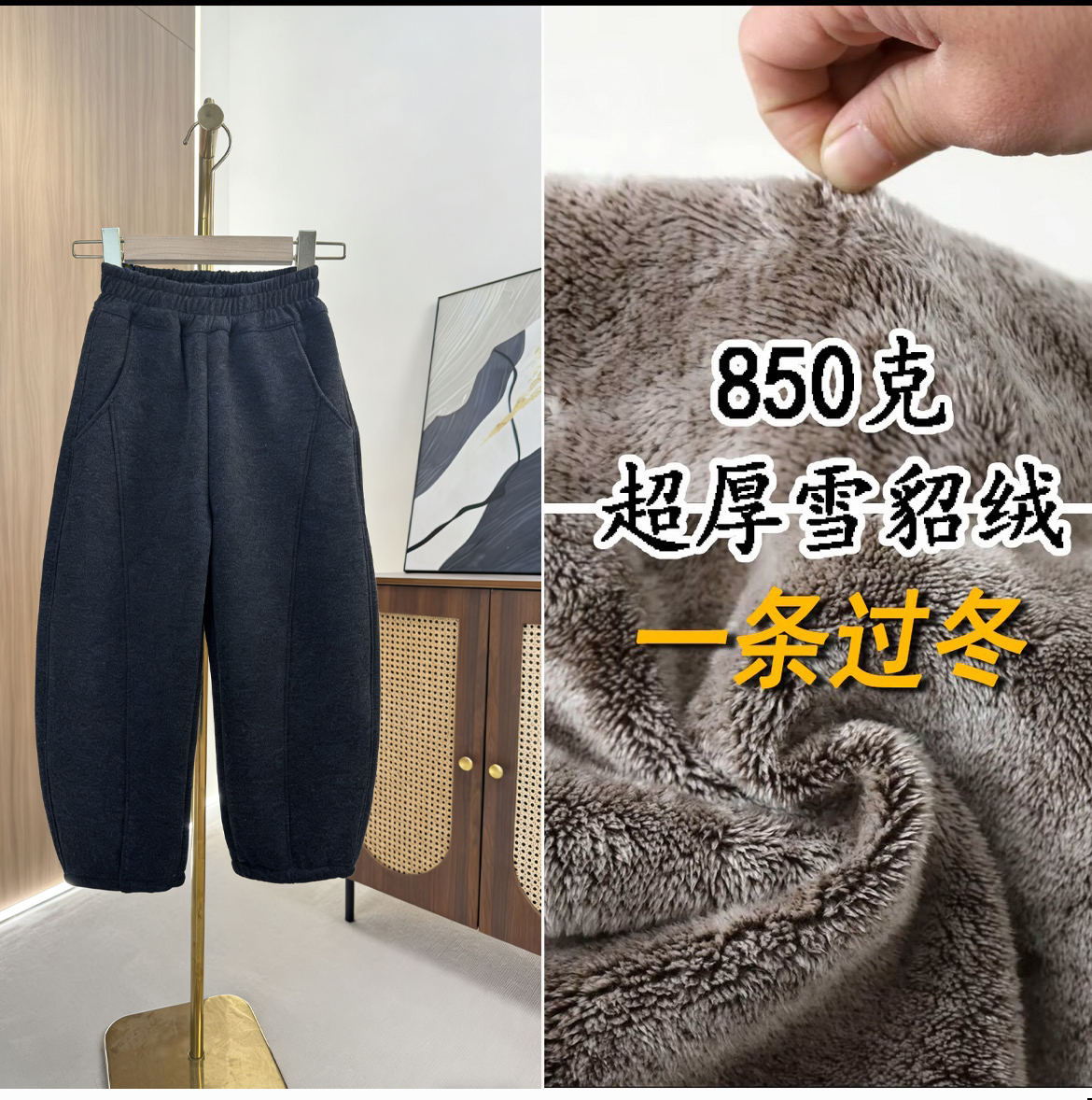 【850克加厚雪狐绒】抗寒-15°雪狐绒超厚加绒保暖弯刀灯笼阔腿裤