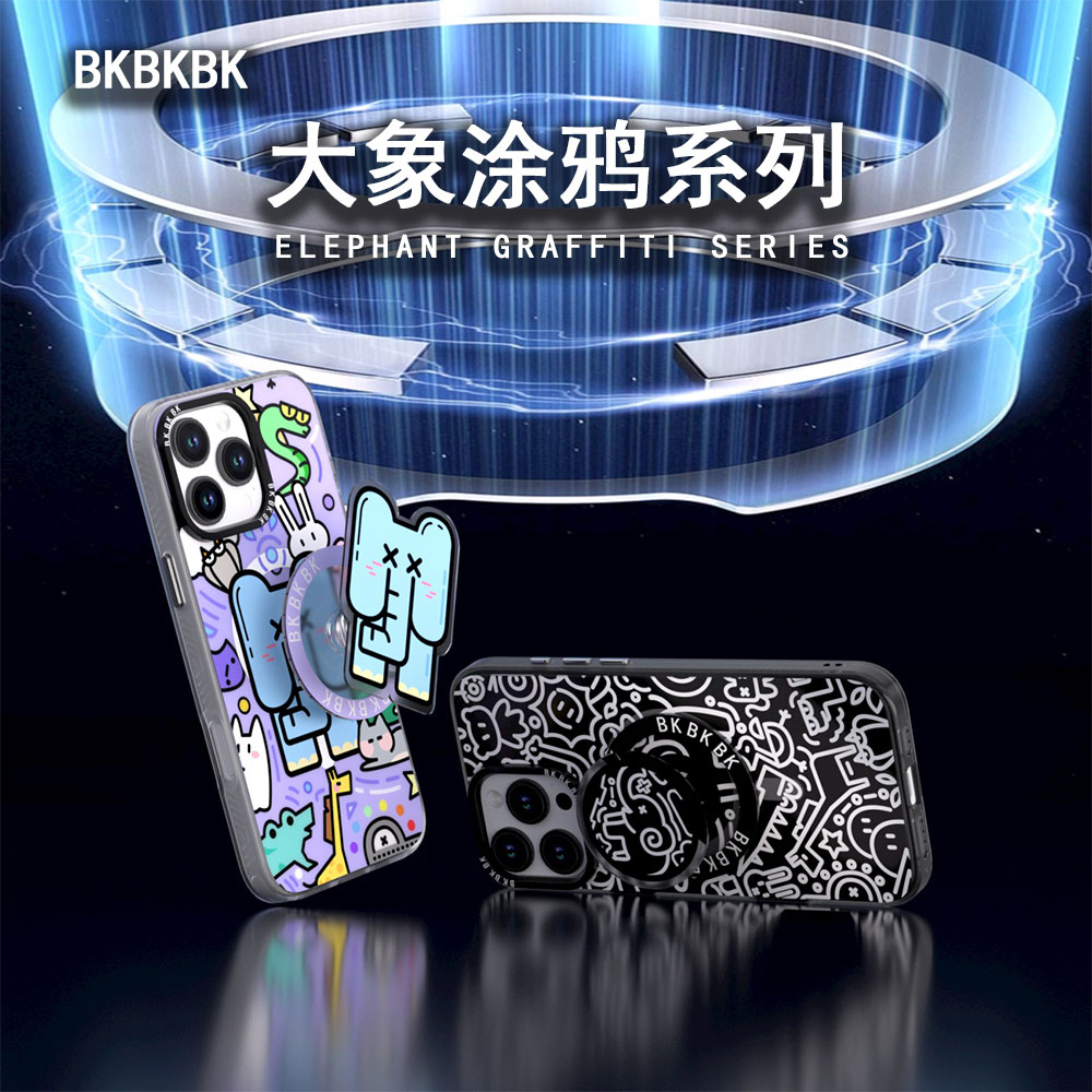 BK品牌大象涂鸦手机壳同款支架卡通潮流强磁吸适用于苹果全系列