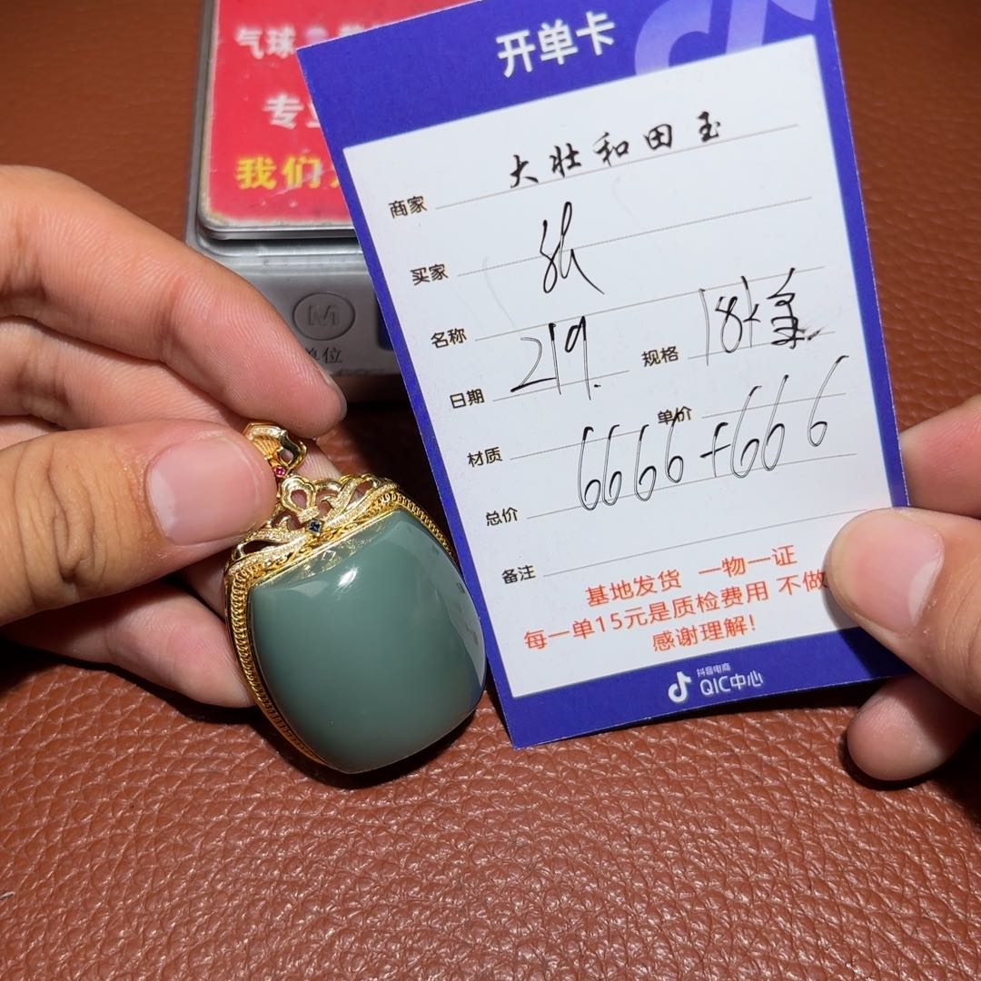 和田玉挂件18K金镶嵌张****乐