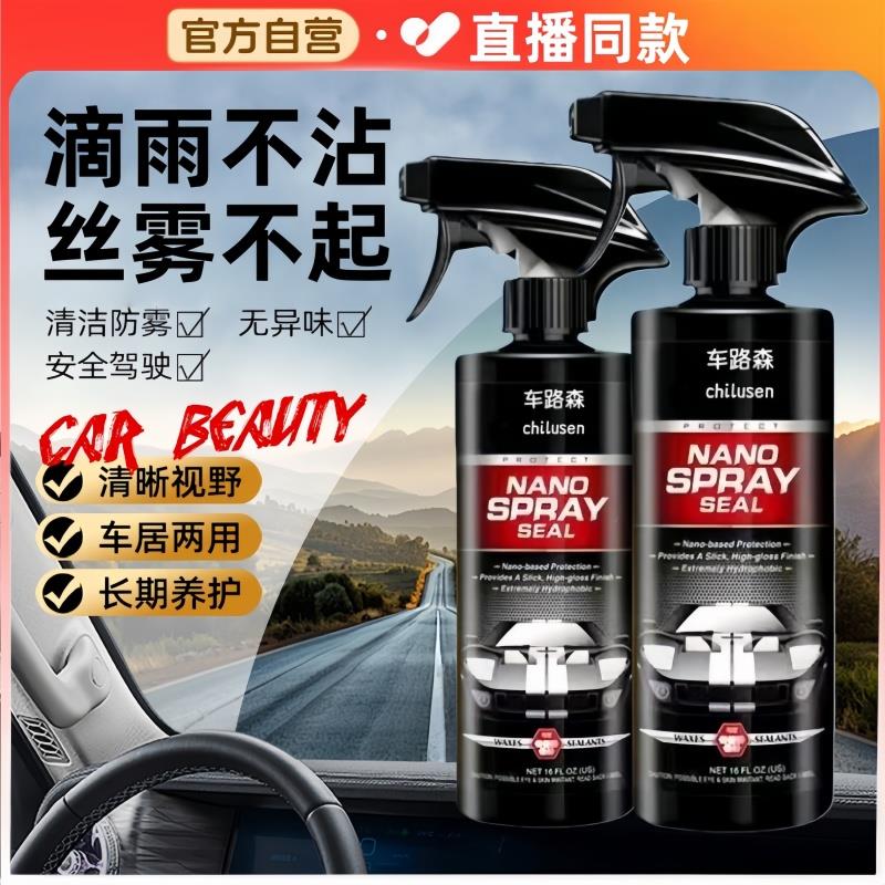 车路森油膜清洁剂汽车挡风玻璃后视镜持久驱雨剂强力去污镀膜剂PH
