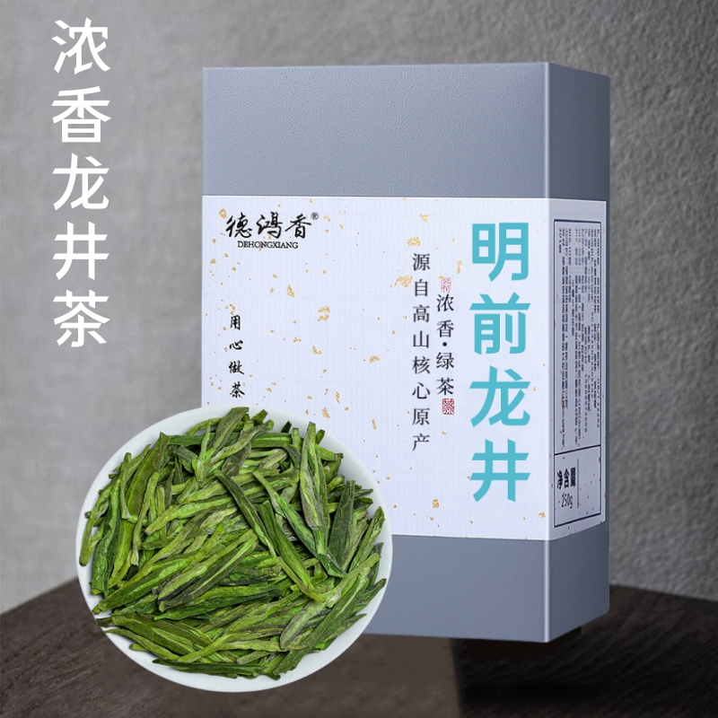 正宗手工杭州龙井茶2024年新茶叶明前嫩芽高山绿茶春茶豆香七夕
