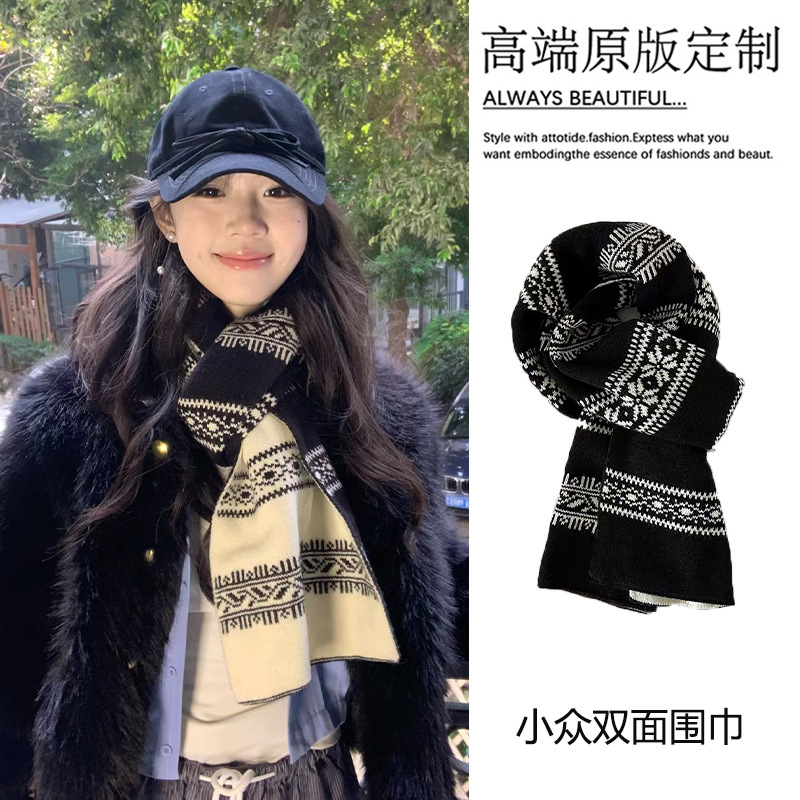 费尔岛风黑白双面提花围巾