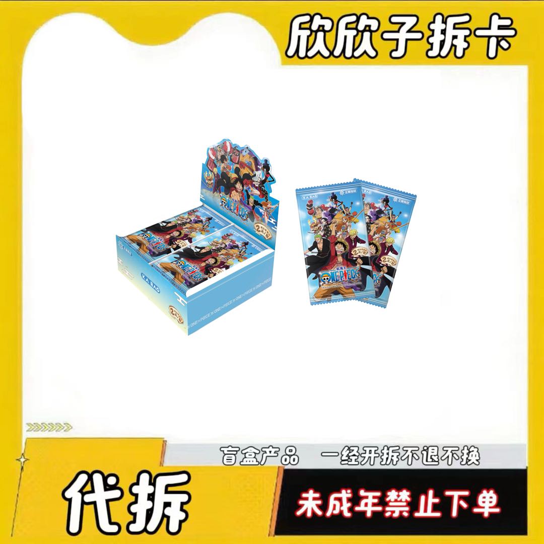 【玩法合集】卡宝-航海王-拍立得-航海日志-第一弹 收藏盲盒-Z