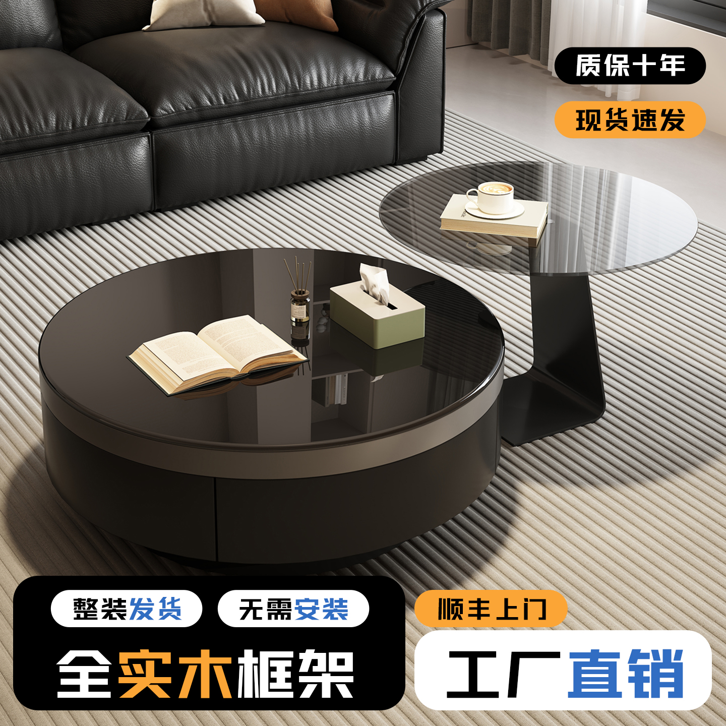 2025新款黑玻璃茶几意式极简岩板客厅家用轻奢高级感简约圆形组合