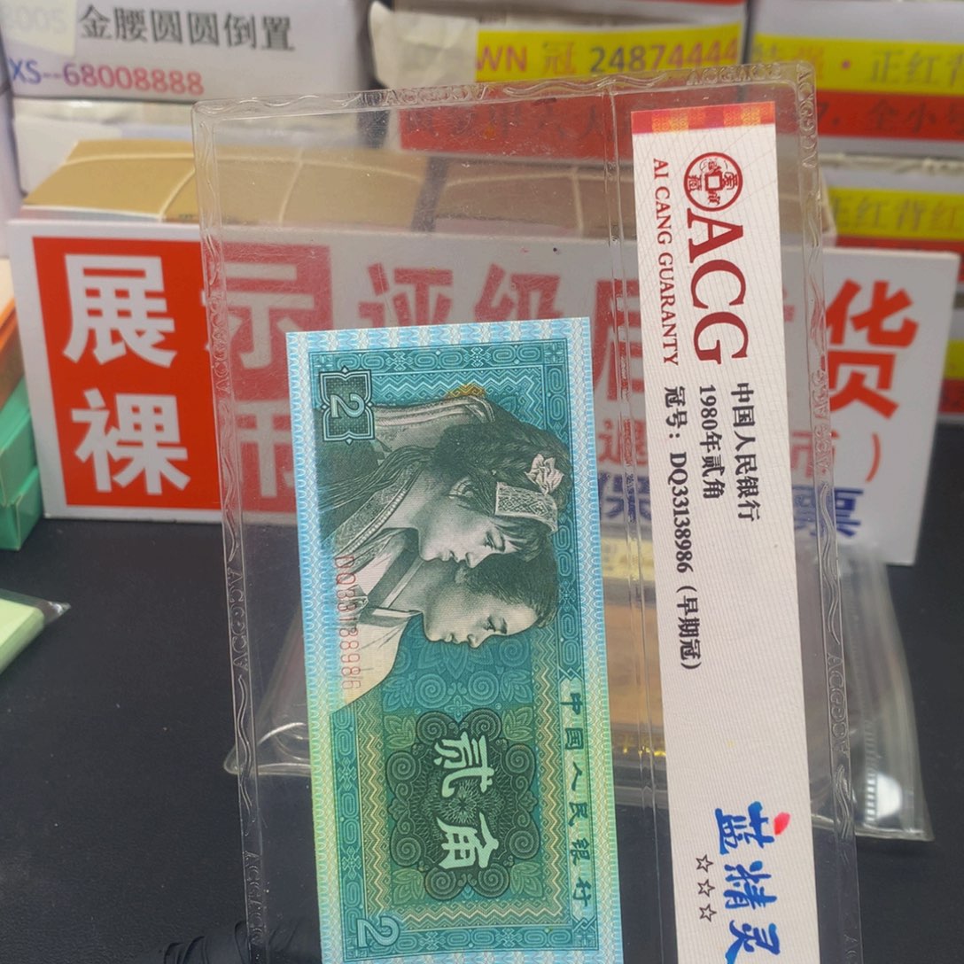 A冠五字金要内无1一刀9901一刀