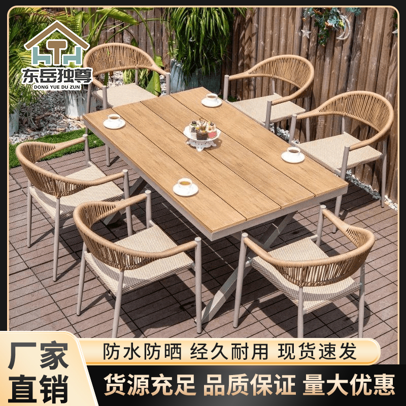 【铝合金】户外庭院桌椅室外架编织塑木桌椅露天阳台休闲网红洛兰椅