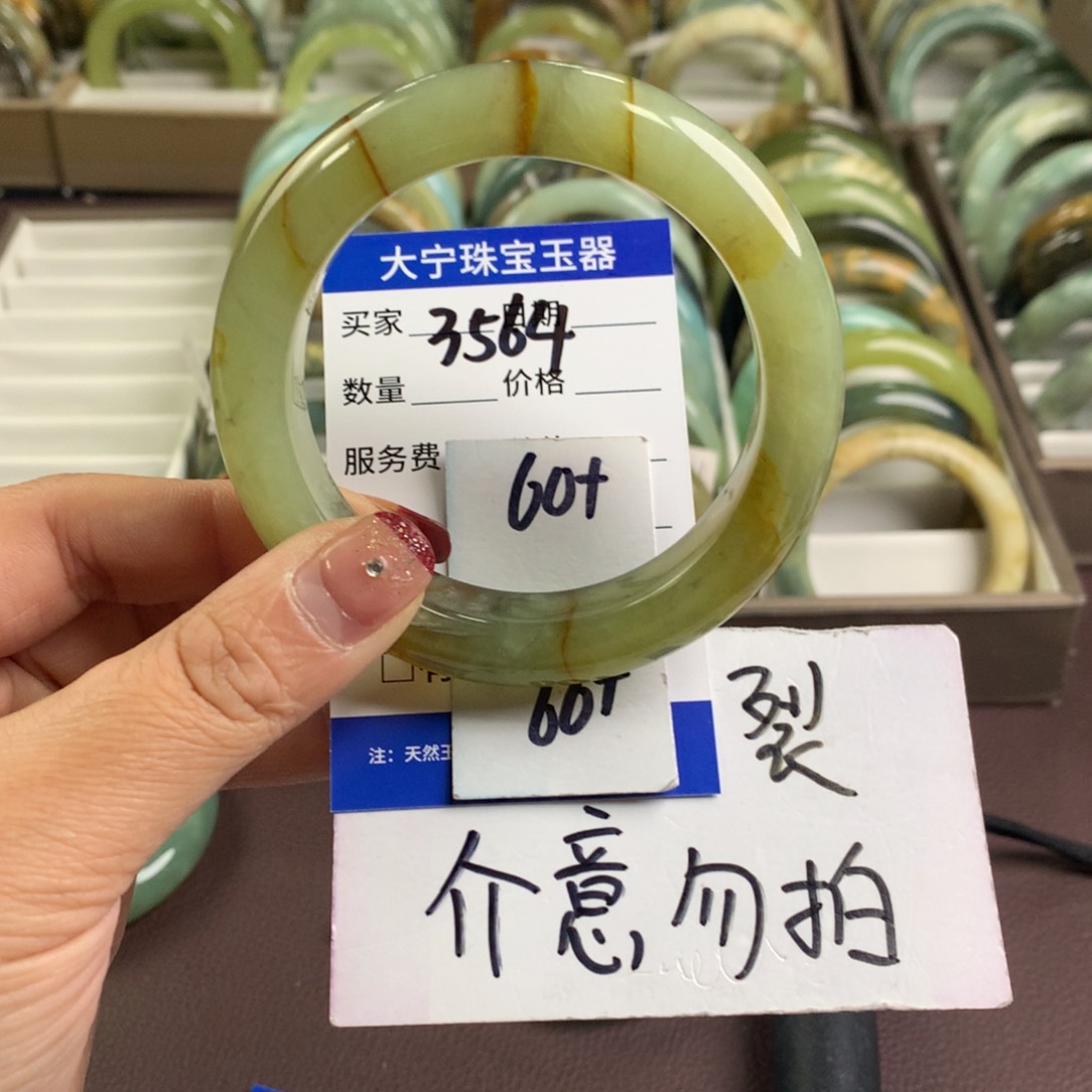 蛇纹石玉手镯未镶嵌3564