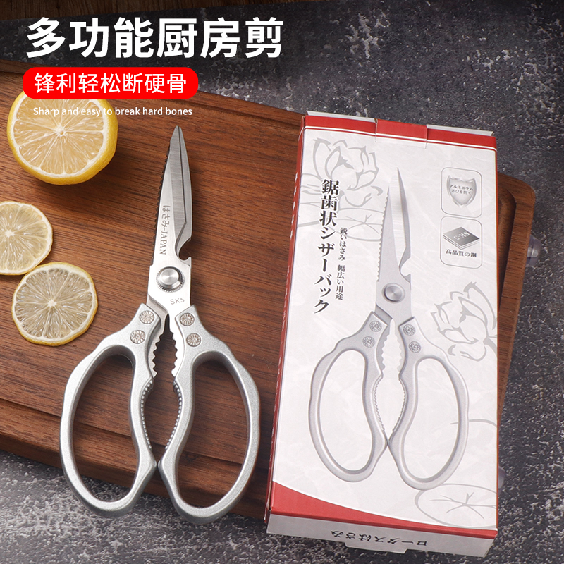 日本厨房剪刀杀鱼鸡骨剪刀不锈钢鸡鸭厨房专用剪子厨房食物剪刀 