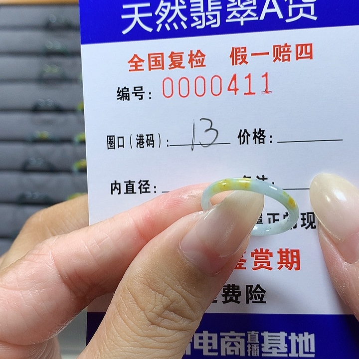 翡翠未镶嵌戒圈0411