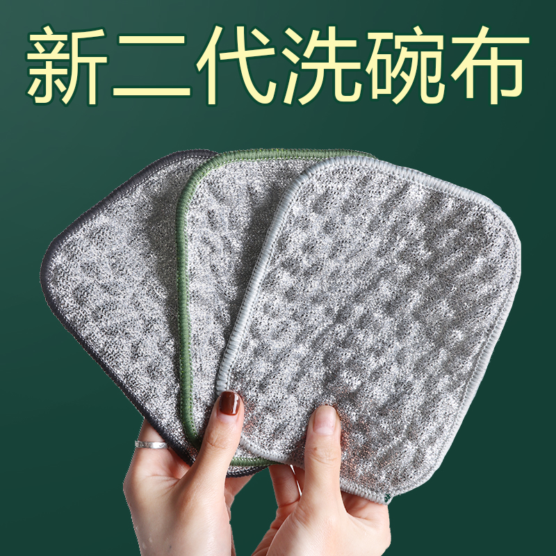 【5 · 9/五条】厨房银丝棉纱洗碗擦巾加厚双面家用不沾油刷碗布神器