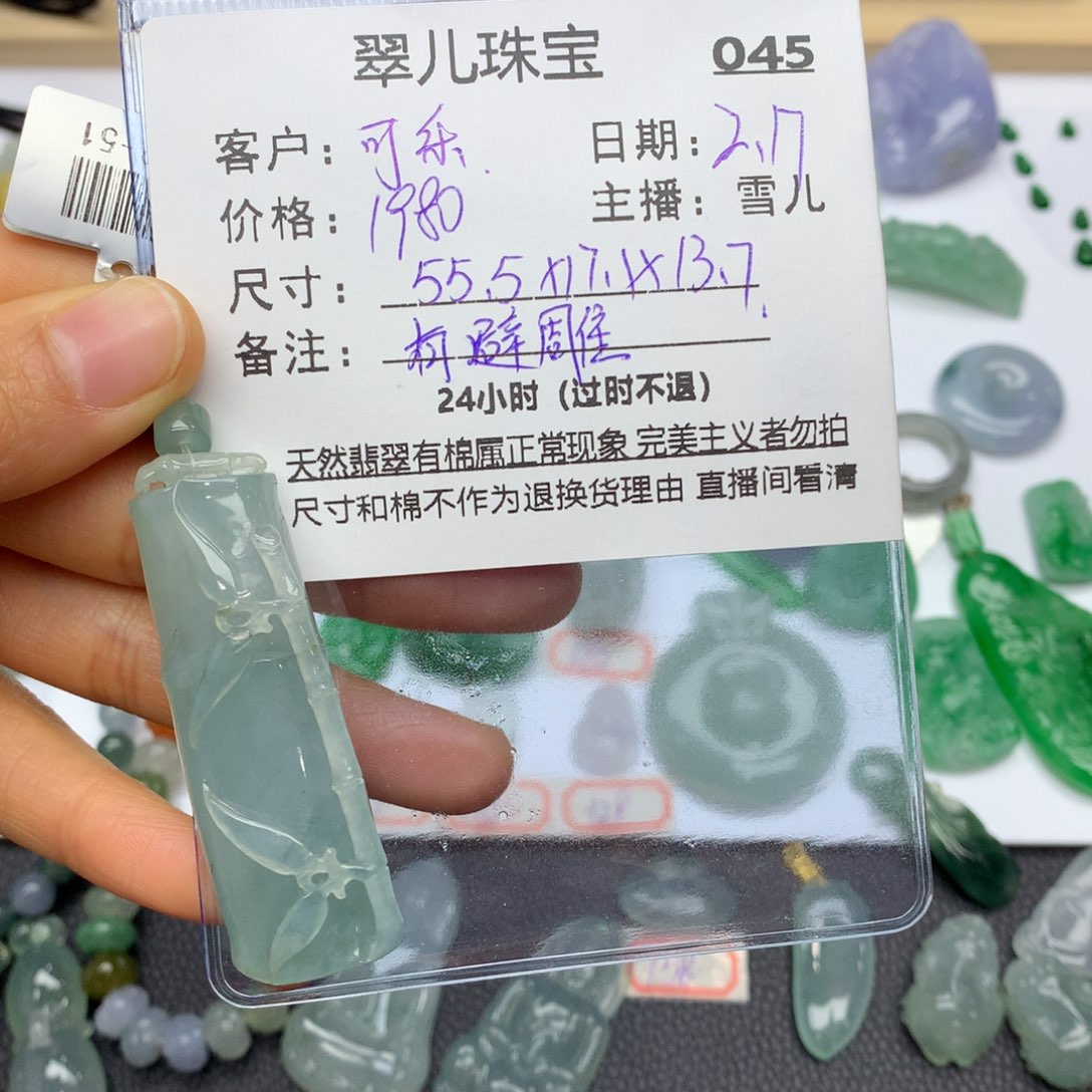 定制翡翠未镶嵌可****沫翡翠竹节