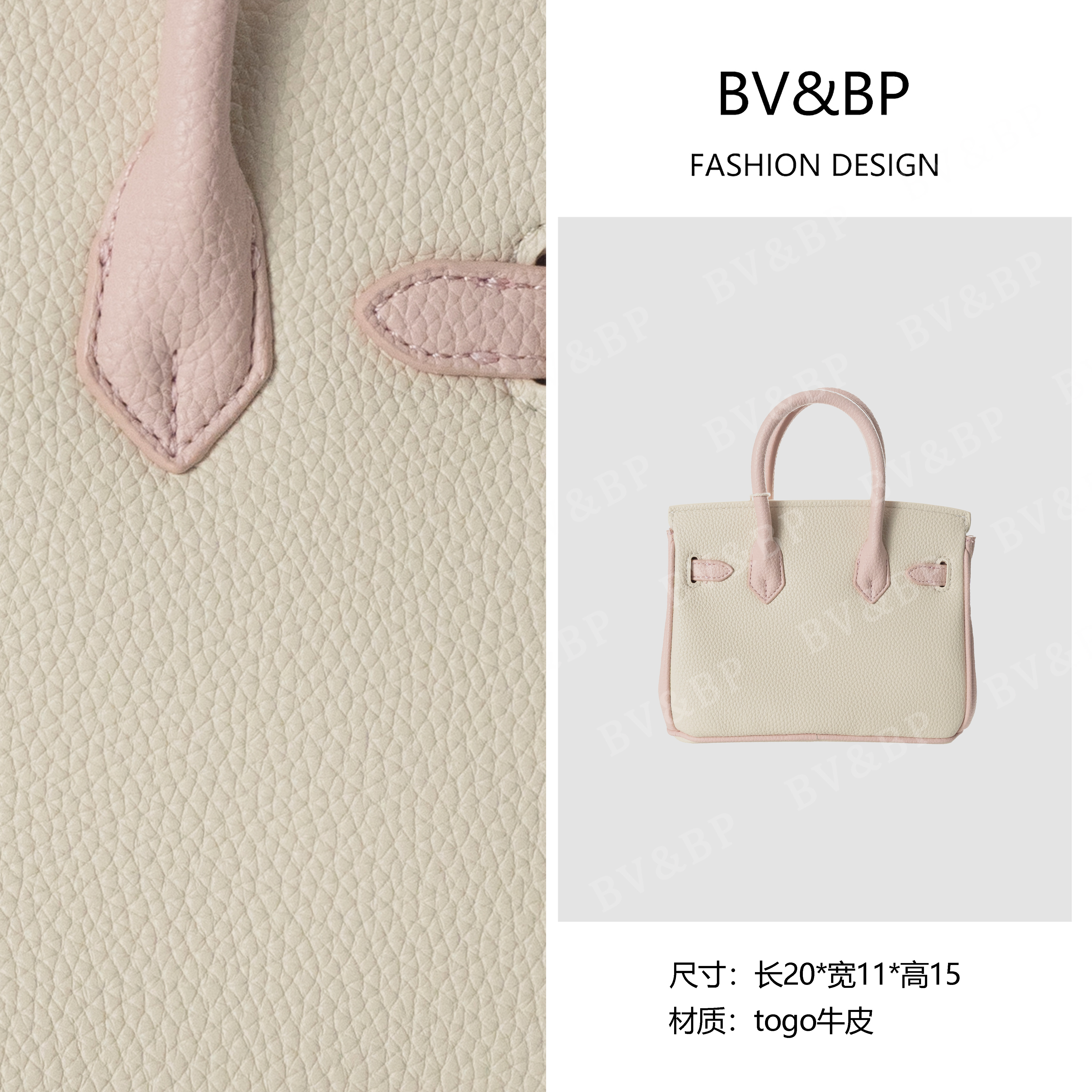 BV&BP· 原创设计 真皮高定手提单肩包  BV7720-白拼粉