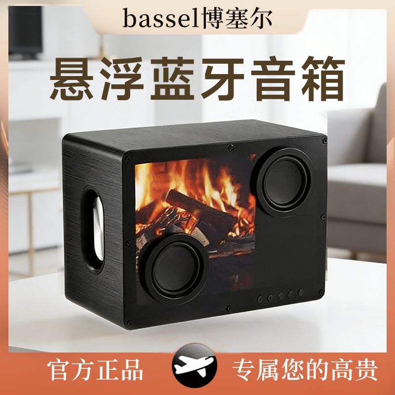 【悬浮歌词】创意时钟复古无线蓝牙音箱音响低音炮立体声