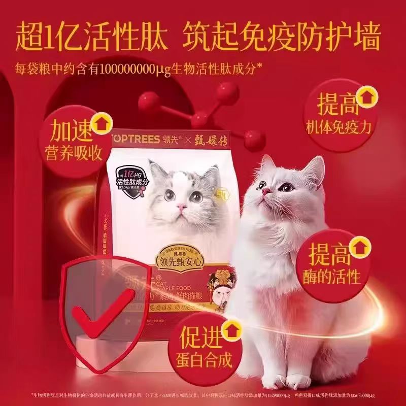 福袋领先甄嬛传猫粮全价通用型1.5kg鸡肉鸭肉营养增强免疫高蛋白