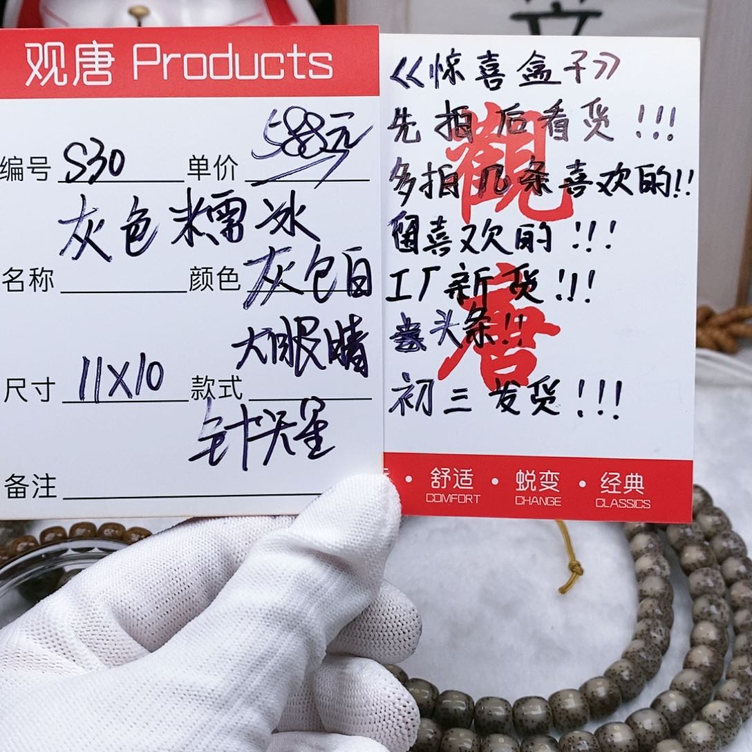 星月菩提手串观唐星月菩提s30