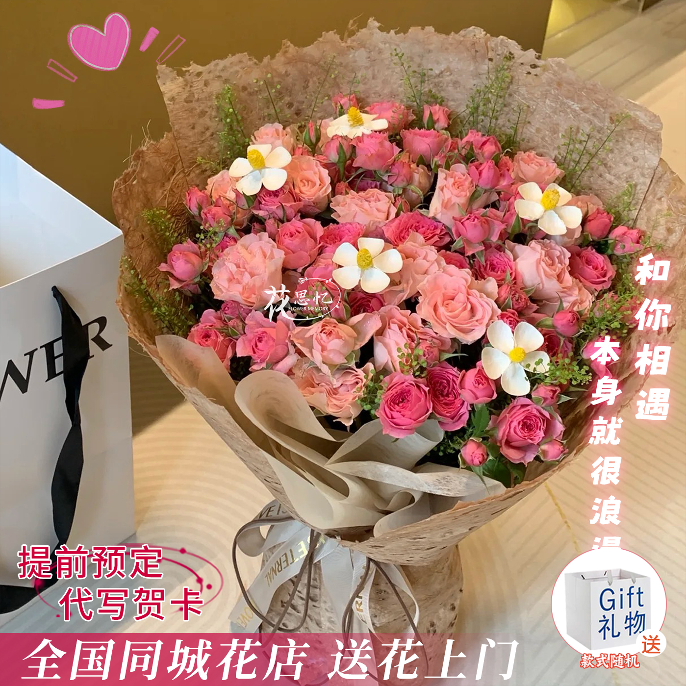 福利热销❤心动信号【苏菲宝贝粉色多头玫瑰混搭花束】见面送闺蜜恋人朋友双旦节日花束鲜花同城配送小时达