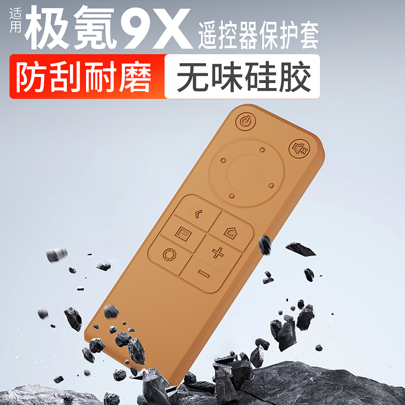适用于极氪9X遥控器硅胶保护套实用配件用品车内装饰专用内饰改装