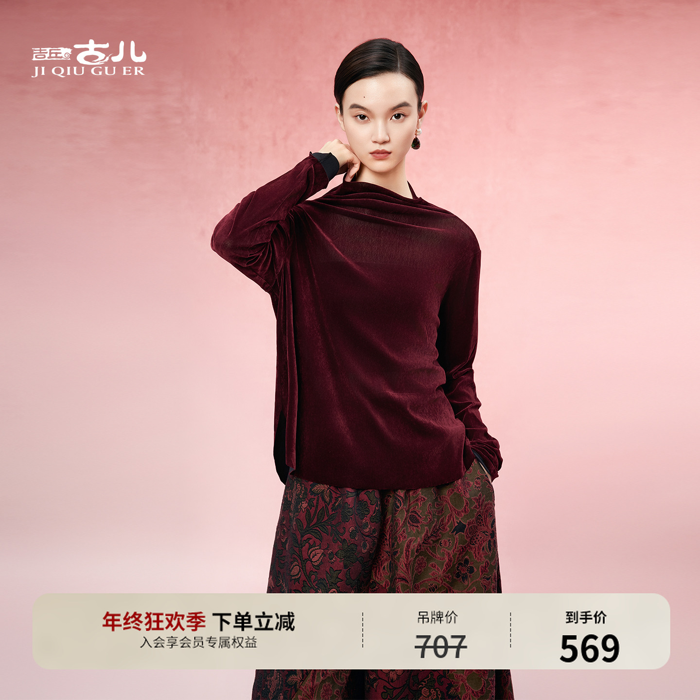 吉丘古儿大福针织上衣国风简约百搭高领长袖打底衫秋冬G253Y043