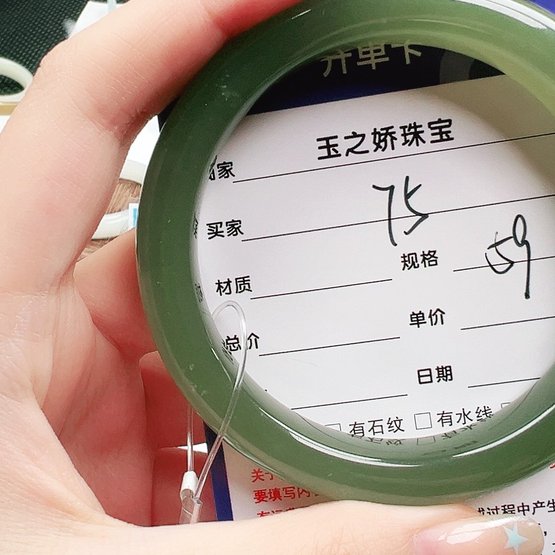 和田玉手镯未镶嵌你***笑