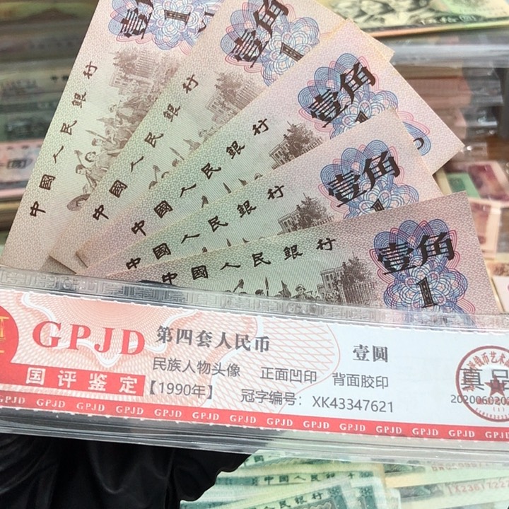 五张，下乡 真币号码随机 新的