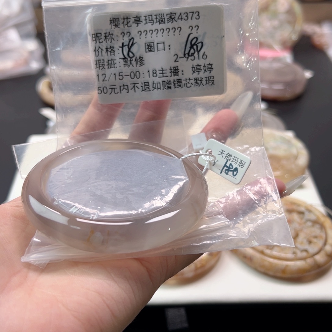 玛瑙/玉髓未镶嵌手镯