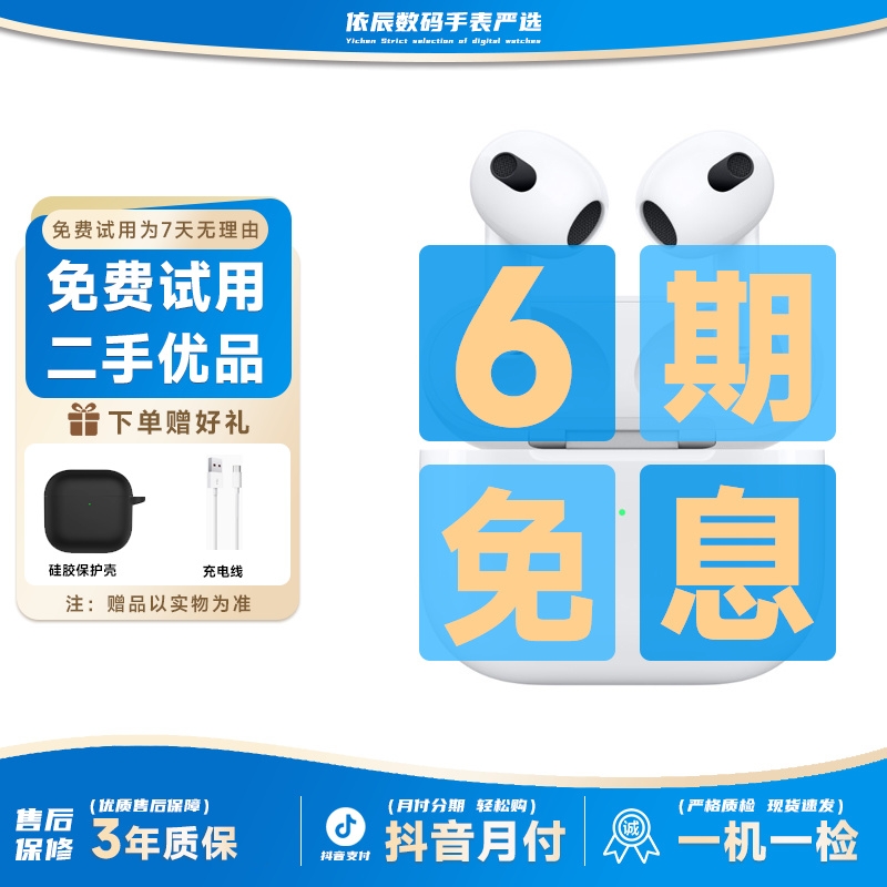 9新 Apple/苹果 【6期免息】Airpods4代 苹果耳机 入耳式耳机