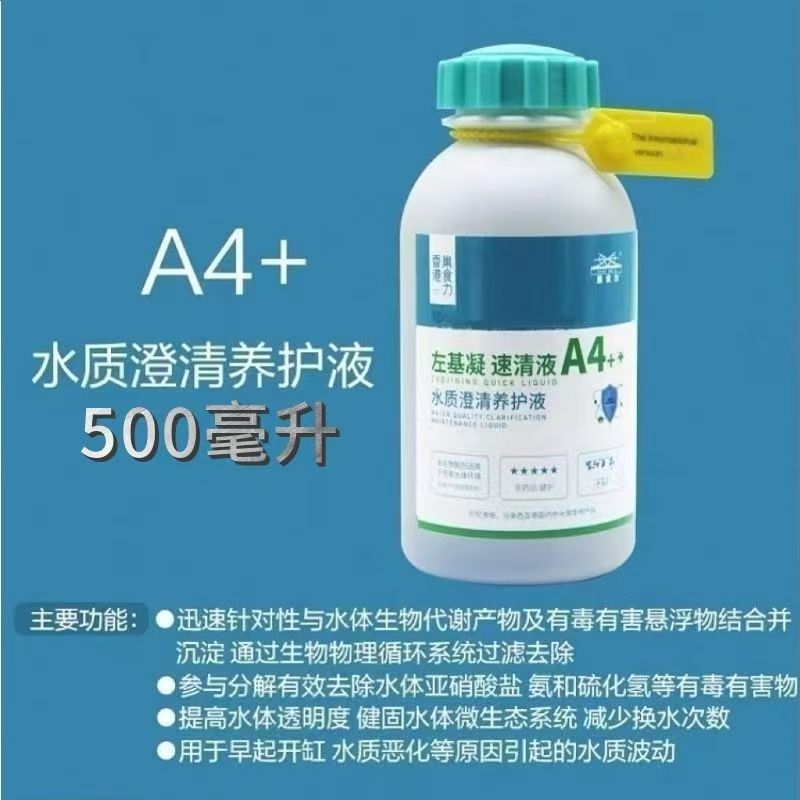 硝化细菌水质稳定剂鱼缸净水剂高效浓缩去除氯气分解鱼粪便