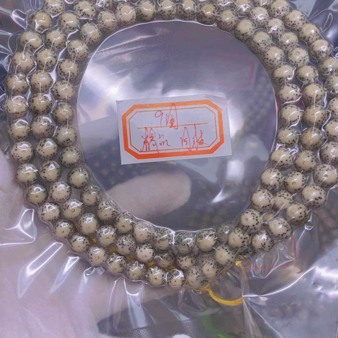 【闪购商品】星月菩提吊坠景*海南
