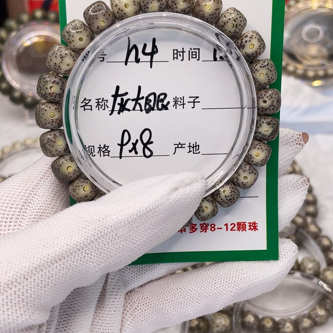 星月菩提手串h4灰大眼
