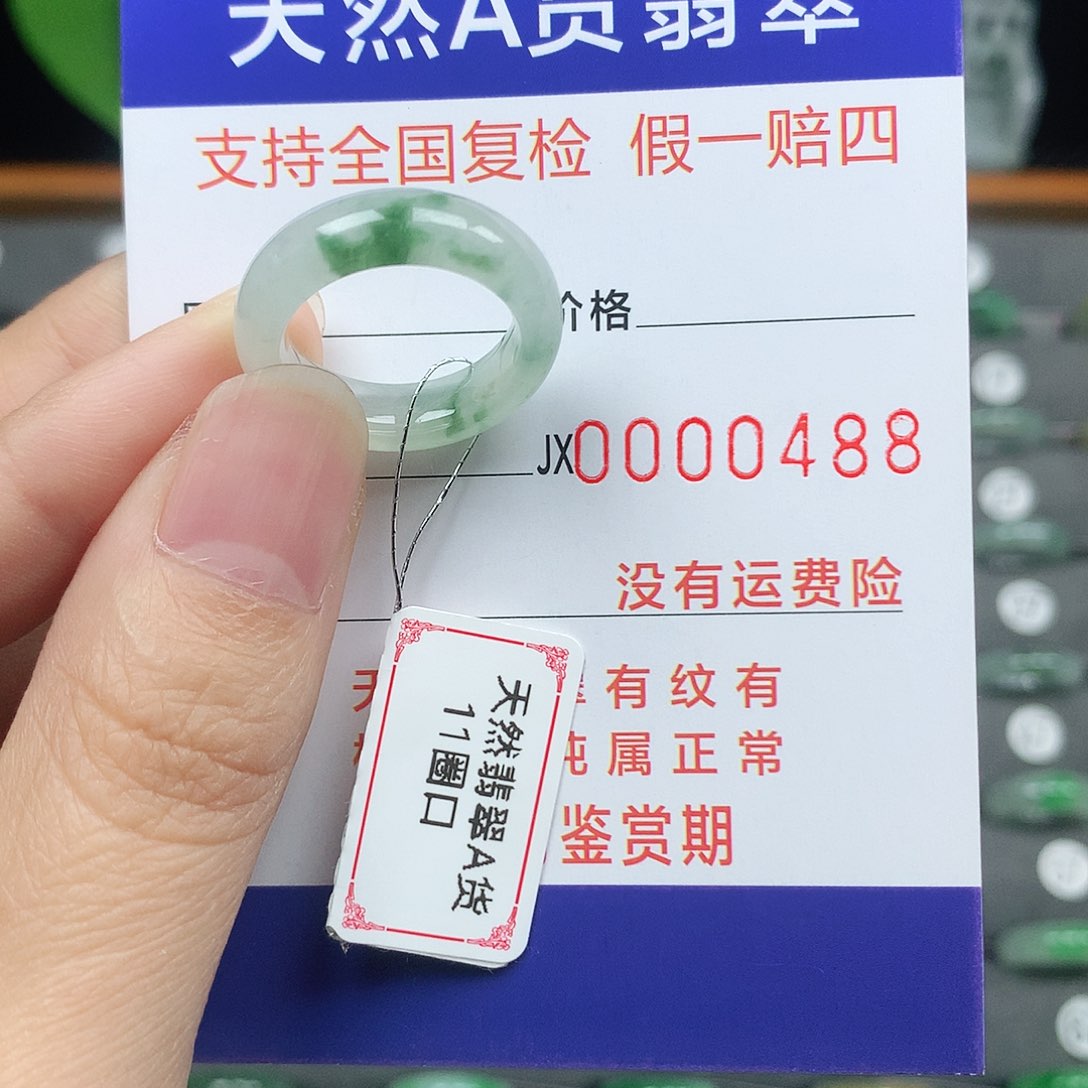 翡翠戒指未镶嵌11号