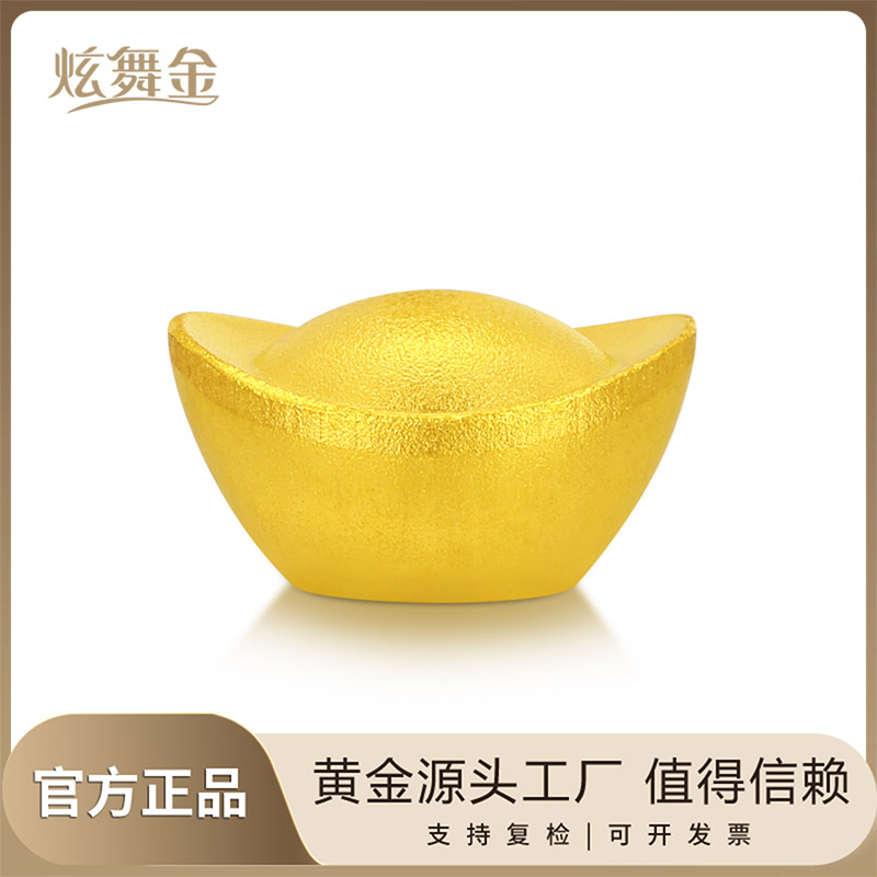 炫舞金珠宝 黄金金锭 足金999砂面金元宝 收藏投资送礼