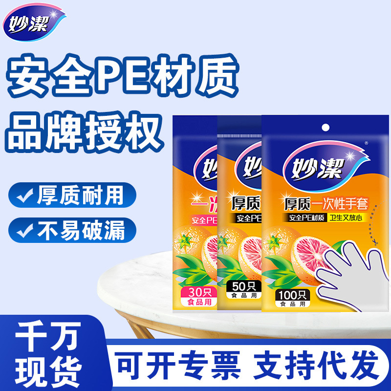 儿童一次性厚款手套均码抽取式卫生点断式装袋家用透明加厚耐用