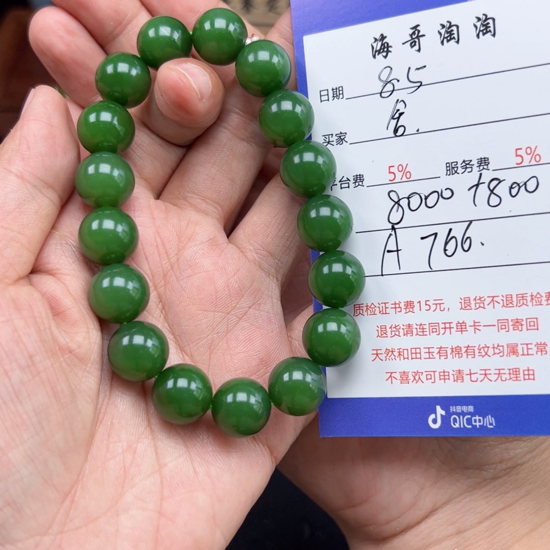 手链未镶嵌和田玉舍****信