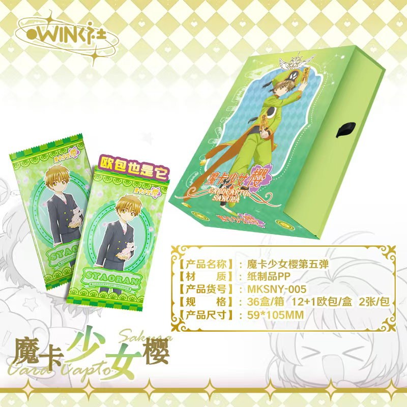 【地牌+2,拼图上楼】Wink社《魔卡少女樱》第五弹卡牌盲盒(国卡)