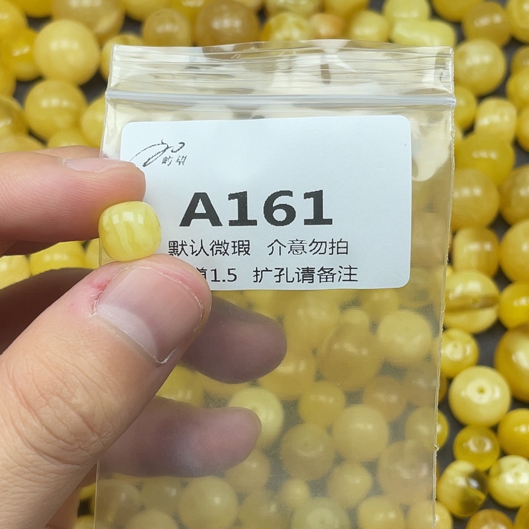 未镶嵌琥珀珠宝奇石
