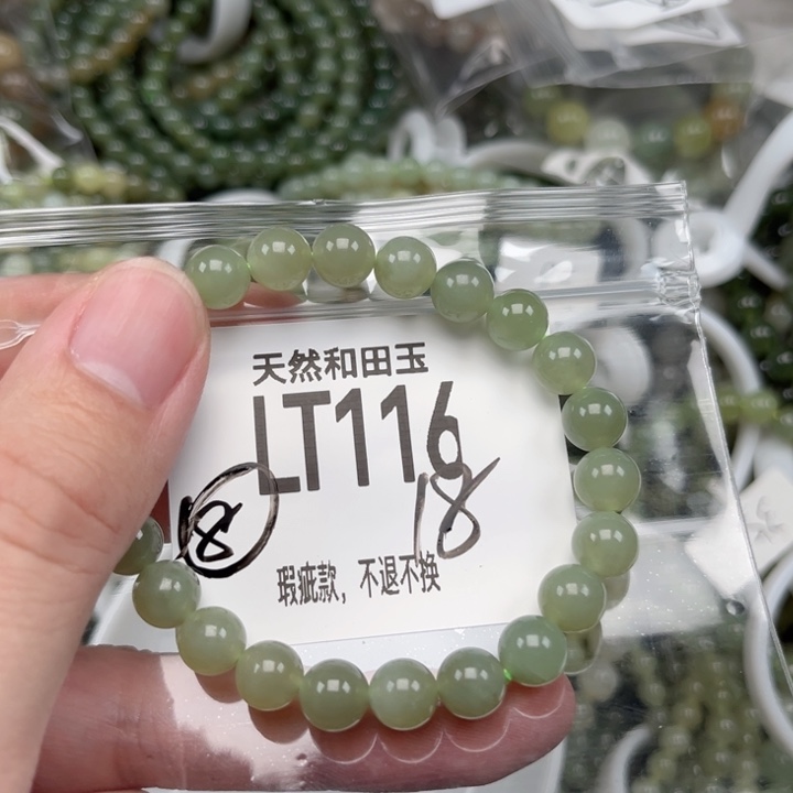 和田玉未镶嵌手链