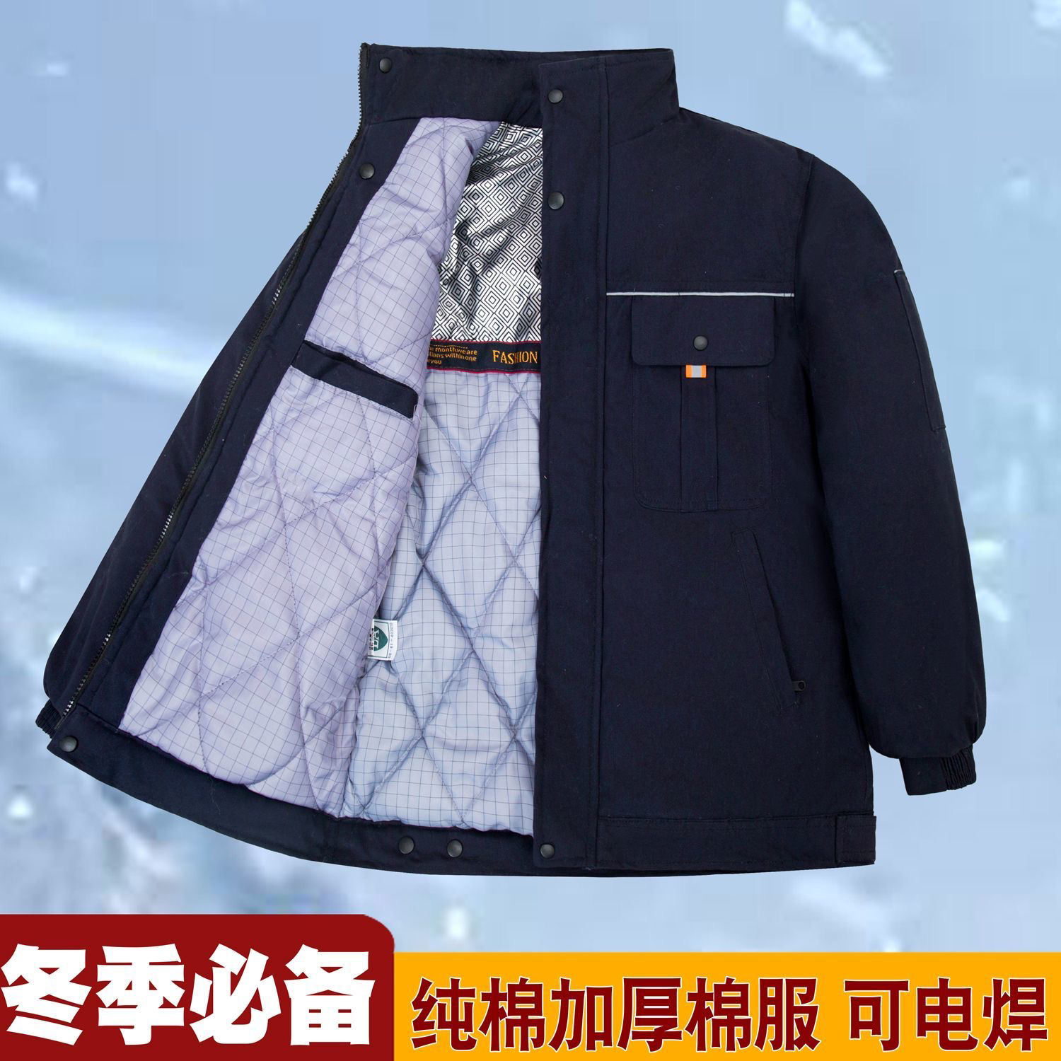 冬季新款石墨烯棉服防寒保暖电焊立领耐磨电焊车间劳保棉服