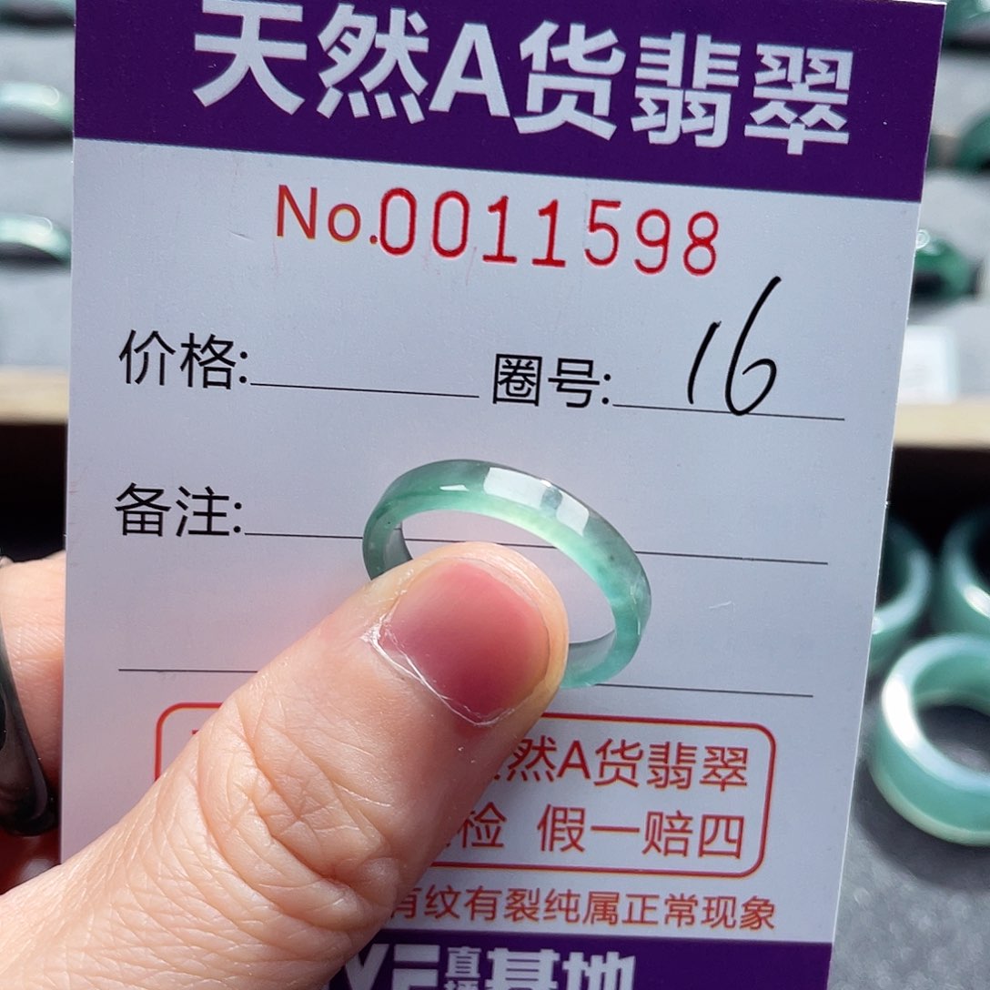 翡翠戒指未镶嵌戒指