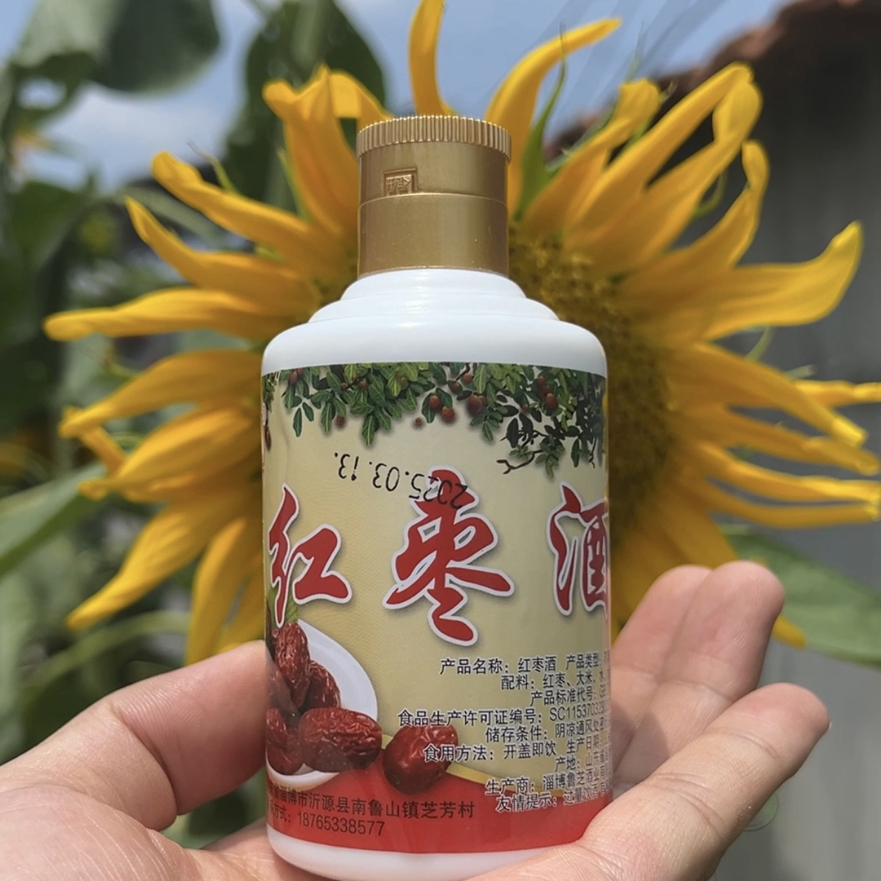 鲁芝红枣酒 传统酿制 52度100ml