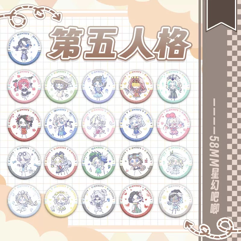 【07专属】第五人格火柴人星幻吧唧 同人周边