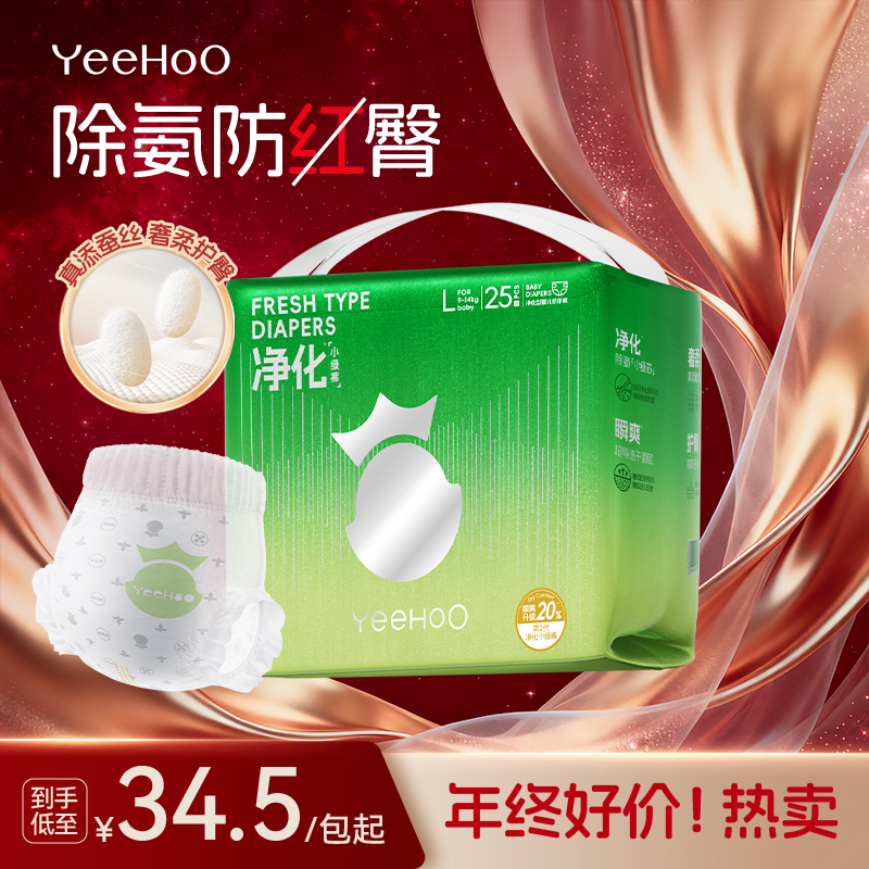 【尝鲜便携装】YeeHoO小绿裤婴儿纸尿裤拉拉裤英氏婴童用品集团旗下